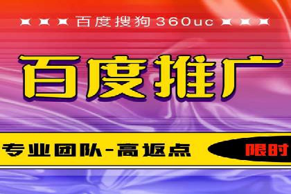 百度推广返点收益分析：案例对比